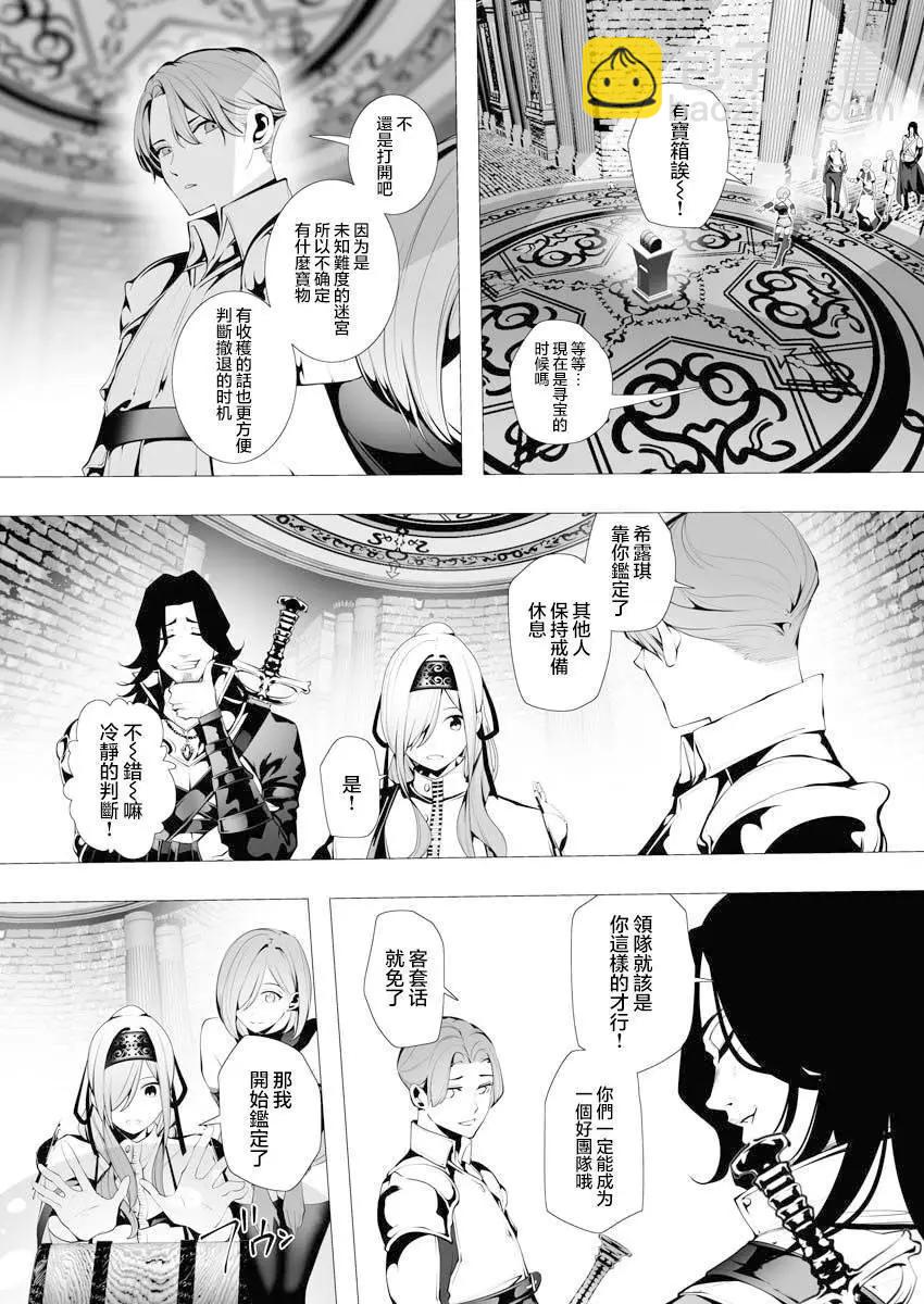 🍜异世界杀手 第07话 第16页