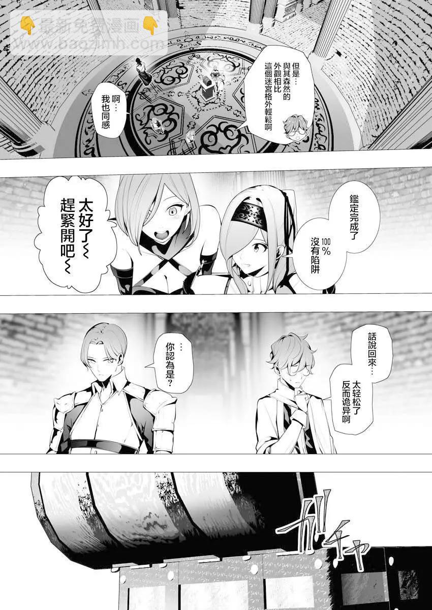 🍜异世界杀手 第07话 第17页