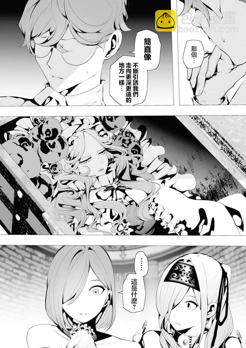 🍜异世界杀手 第07话 第18页