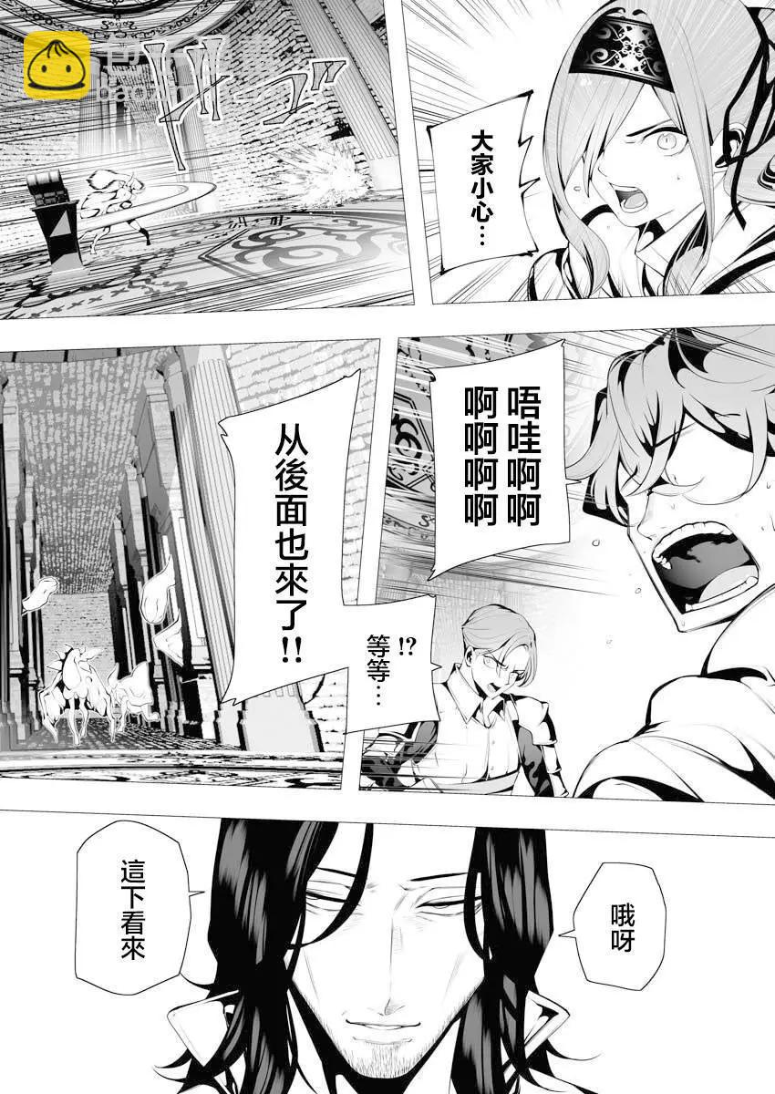 🍜异世界杀手 第07话 第21页