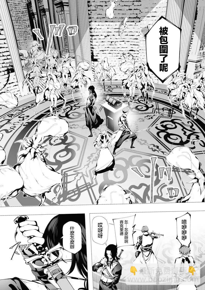 🍜异世界杀手 第07话 第22页