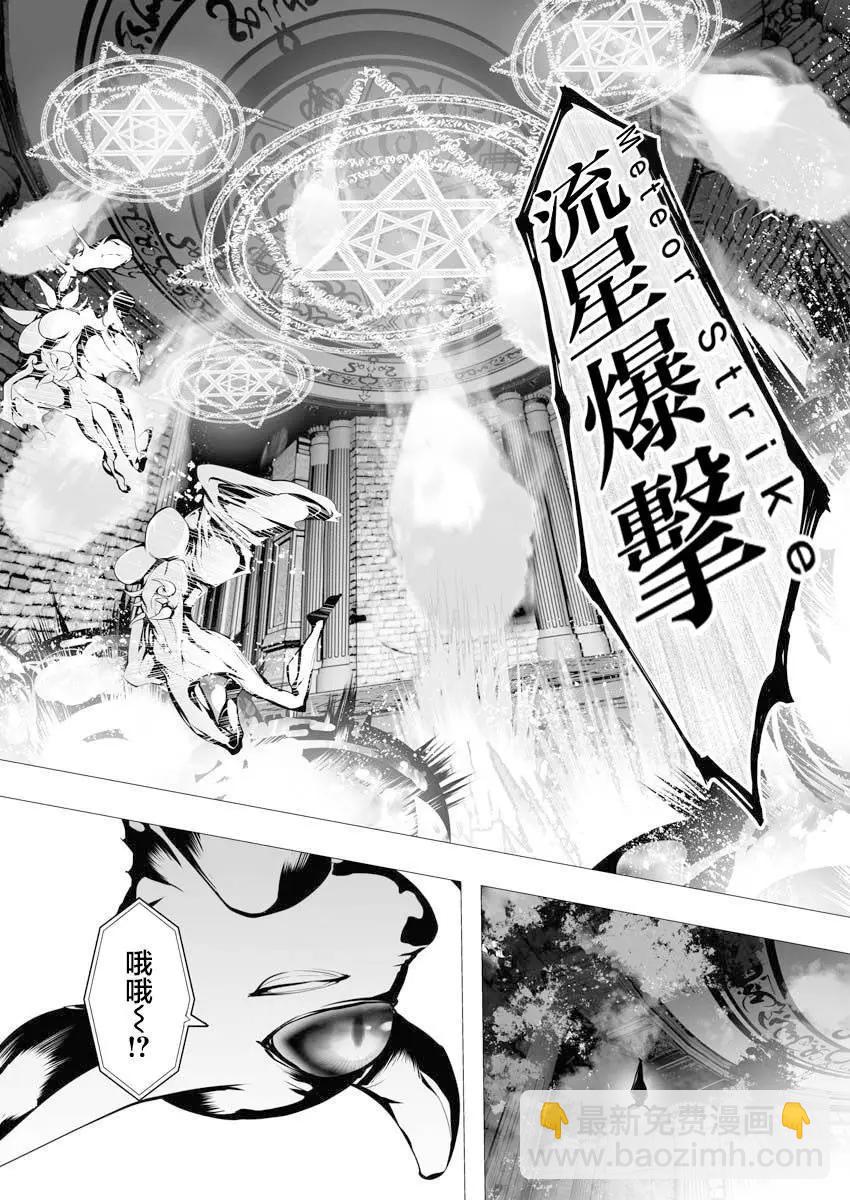 🍜异世界杀手 第07话 第24页