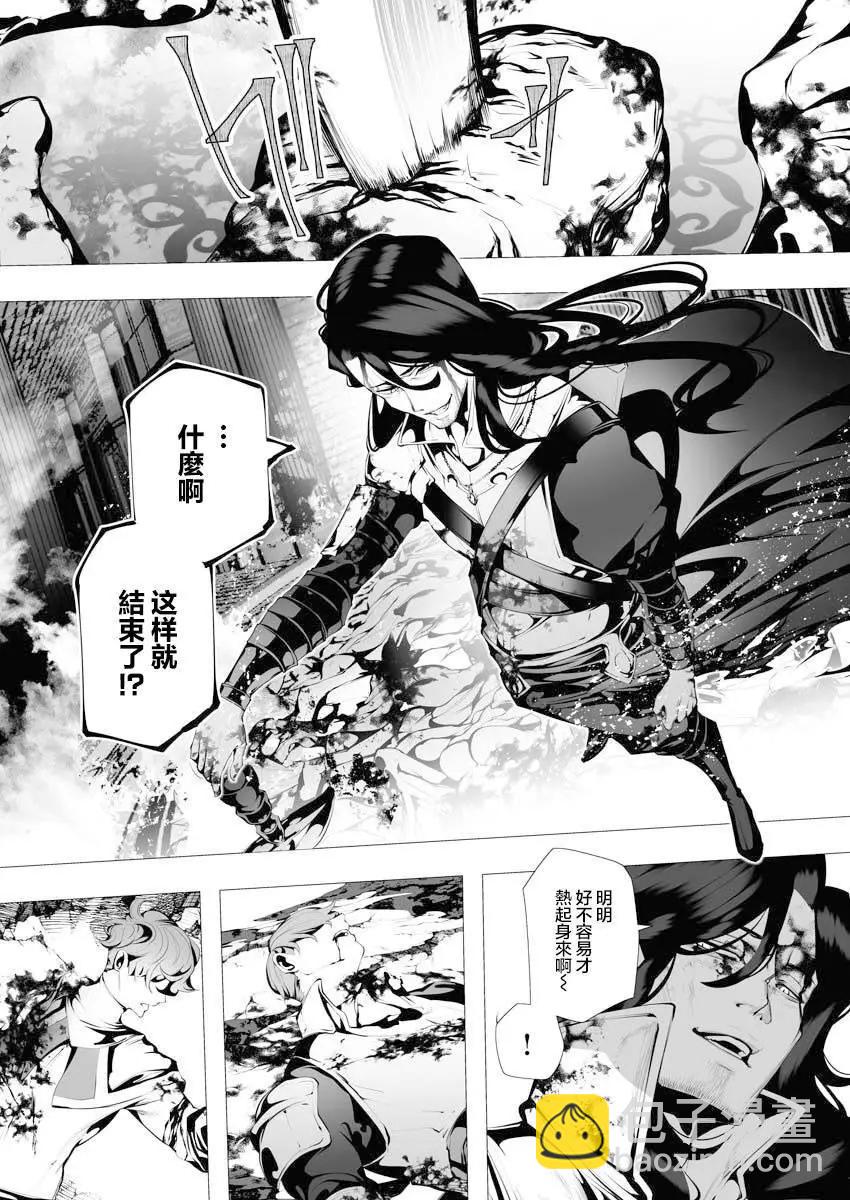 🍜异世界杀手 第07话 第27页