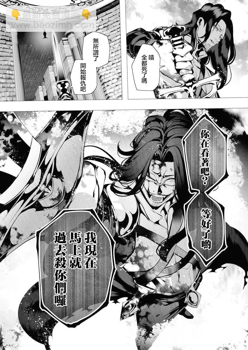 🍜异世界杀手 第07话 第28页