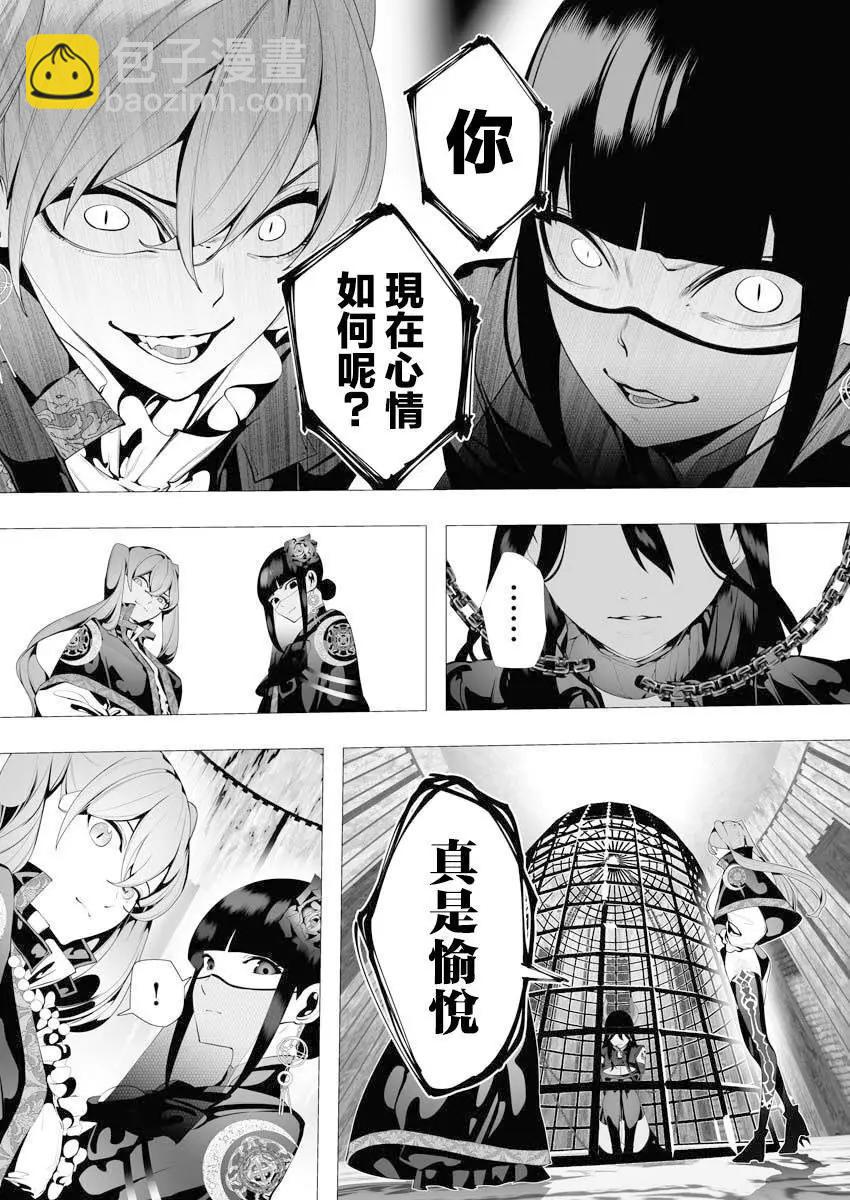 🍜异世界杀手 第07话 第3页