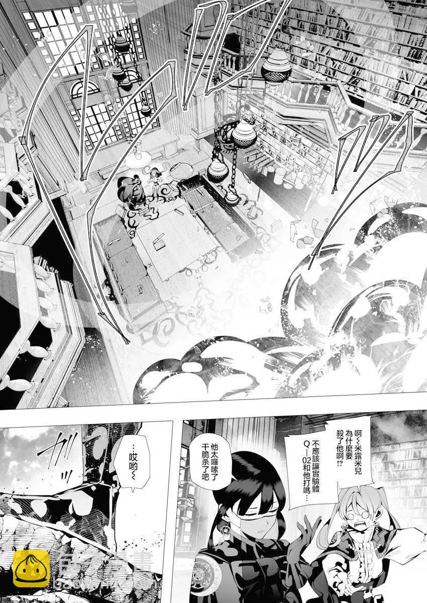 🍜异世界杀手 第07话 第35页
