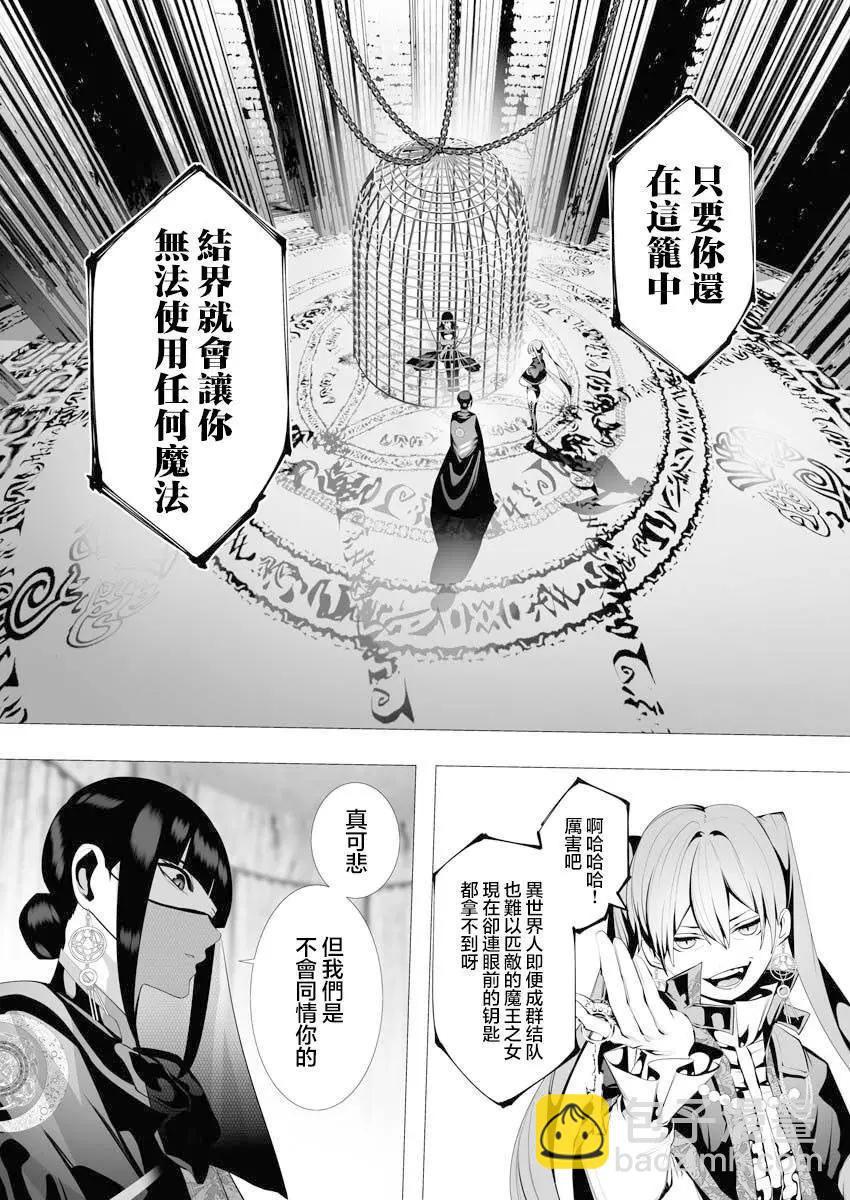 🍜异世界杀手 第07话 第7页