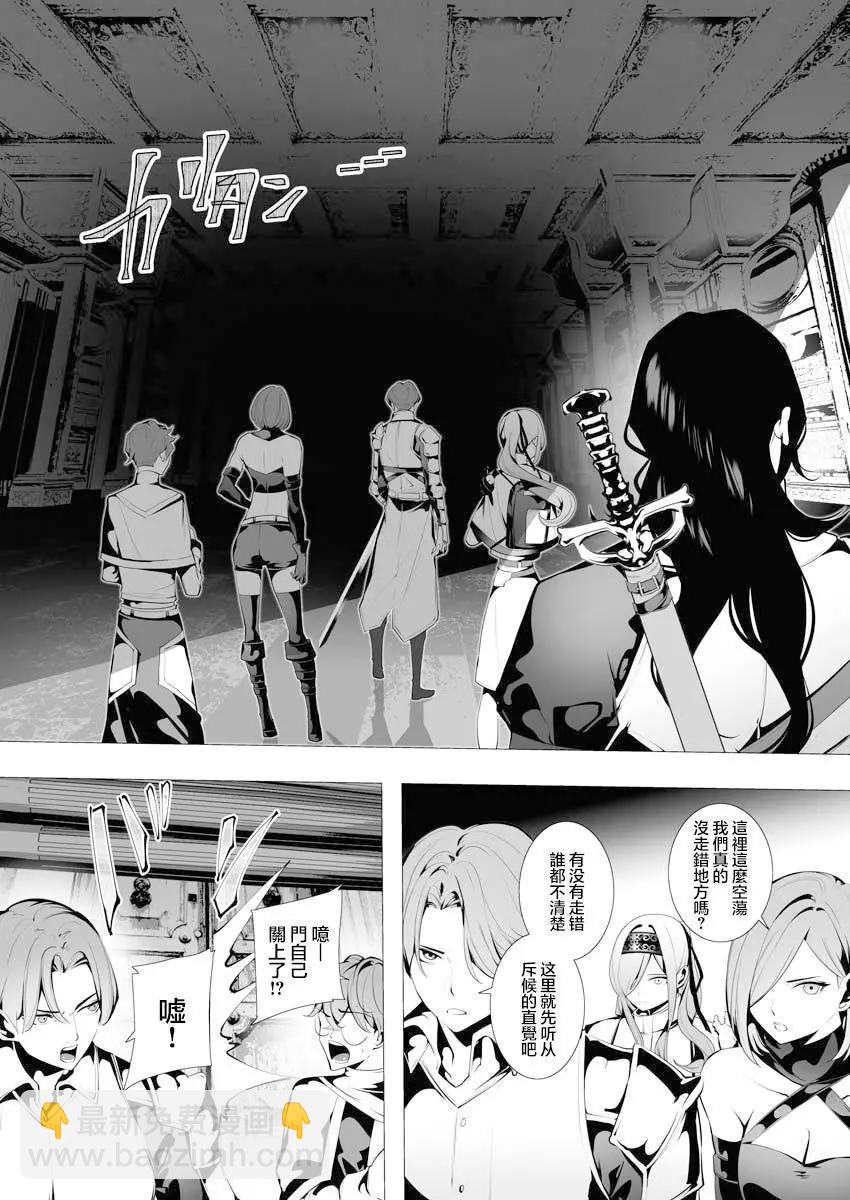 🍜异世界杀手 第07话 第9页