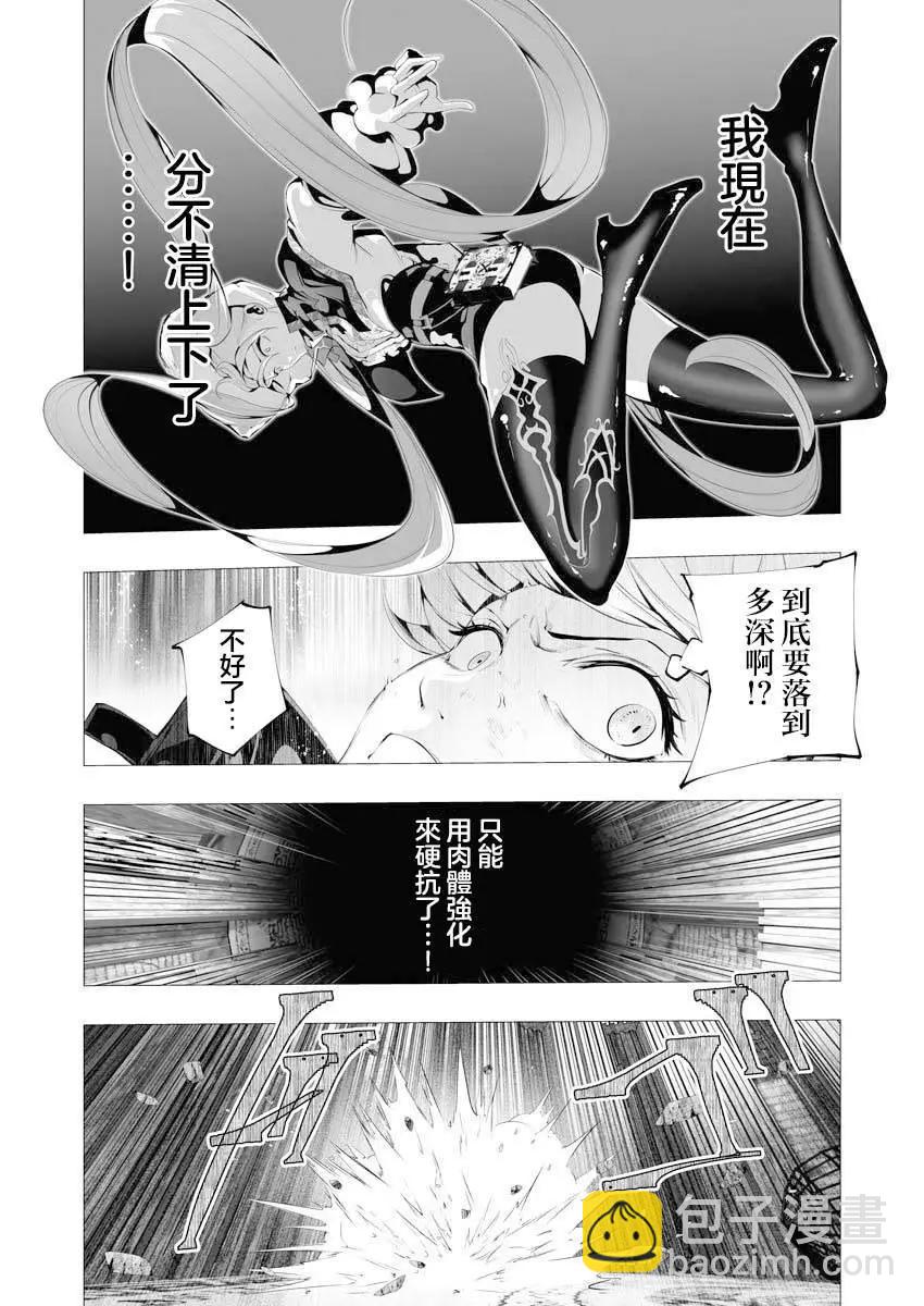 🍜异世界杀手 第09话 第15页