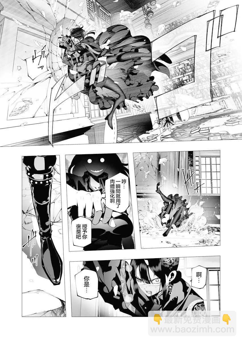 🍜异世界杀手 第09话 第20页