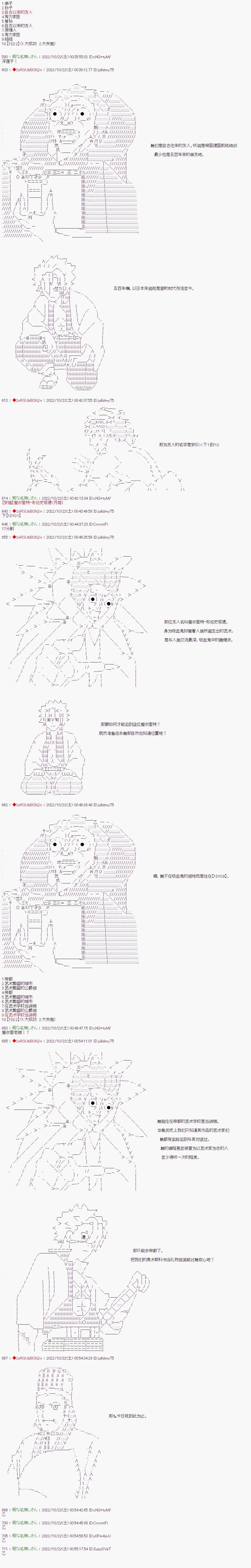 🍜异世界生存者 第16话 第4页