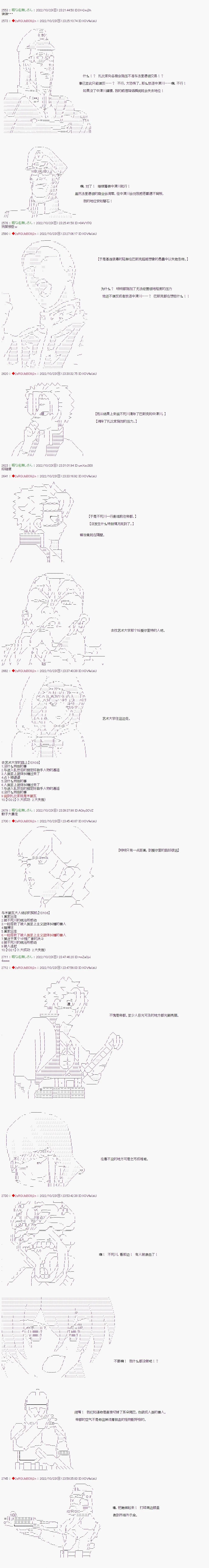 🍜异世界生存者 第18话 第3页