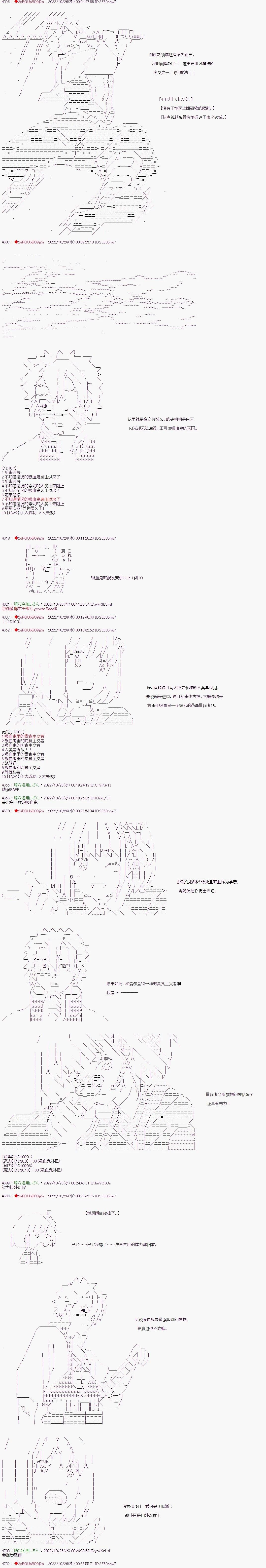 🍜异世界生存者 第20话 第4页