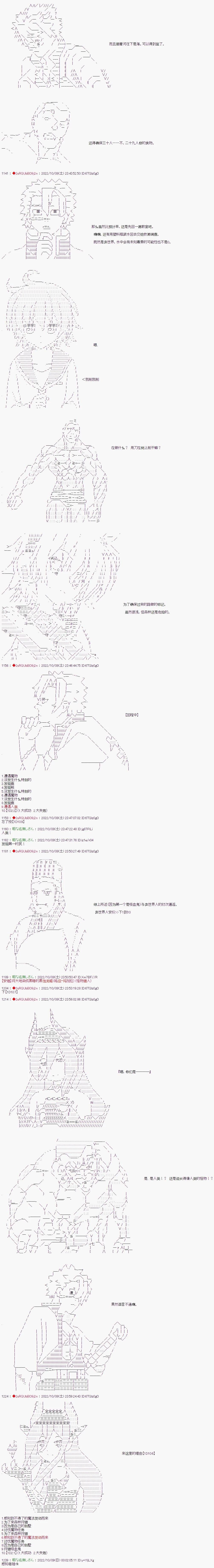 🍜异世界生存者 第03话 第3页