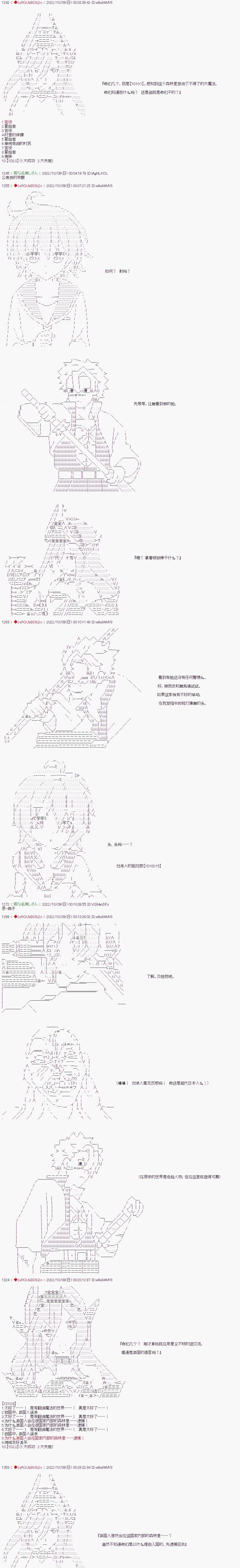 🍜异世界生存者 第03话 第4页