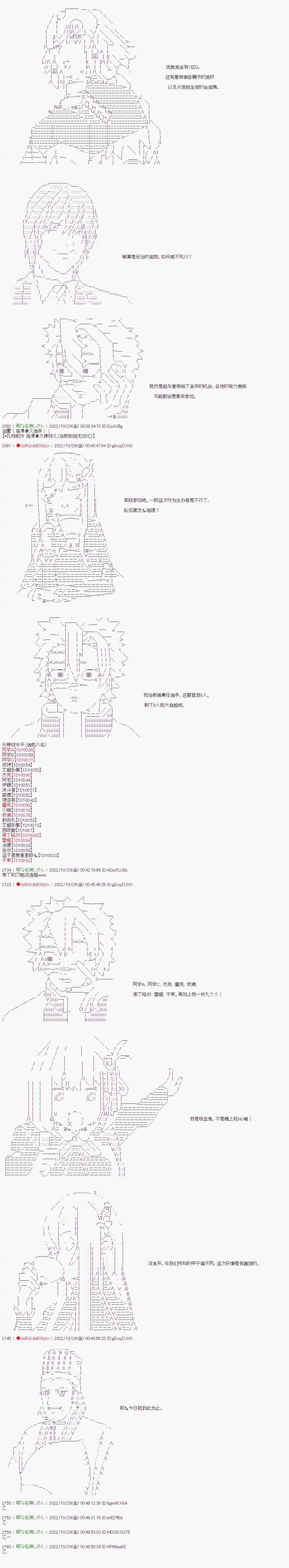 🍜异世界生存者 第22话 第5页