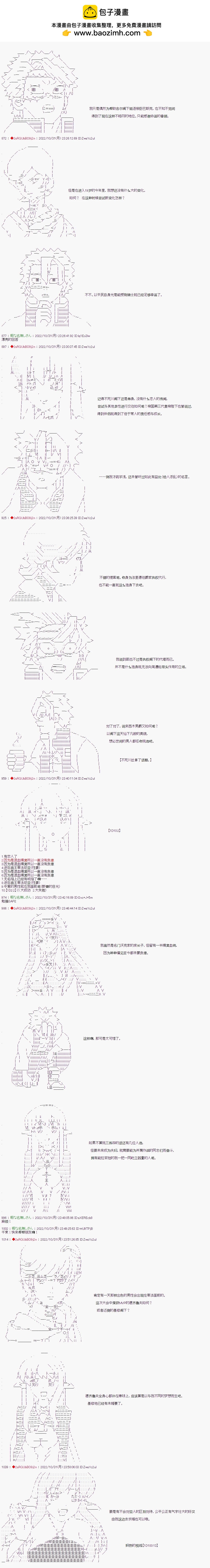 🍜异世界生存者 第26话 第2页
