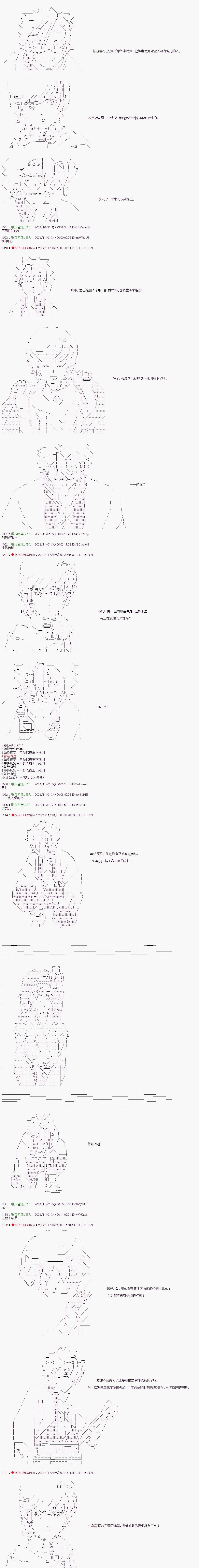 🍜异世界生存者 第26话 第3页