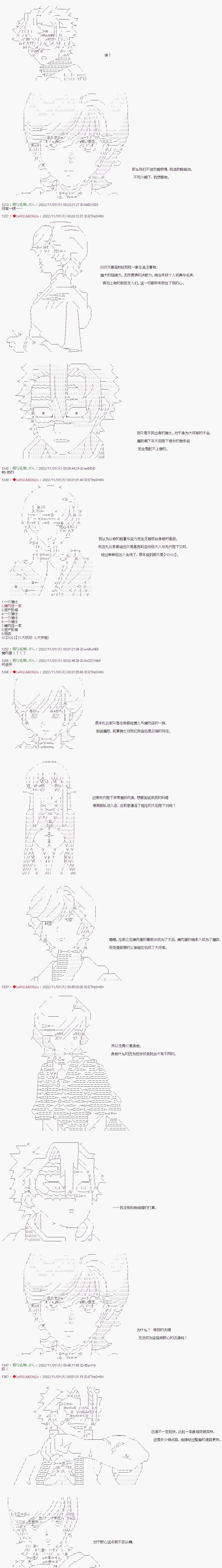 🍜异世界生存者 第26话 第4页