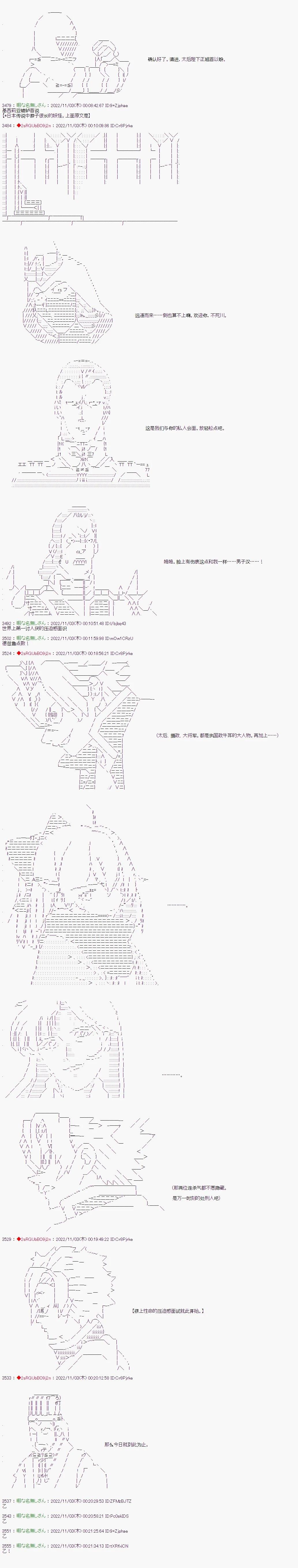 🍜异世界生存者 第28话 第4页