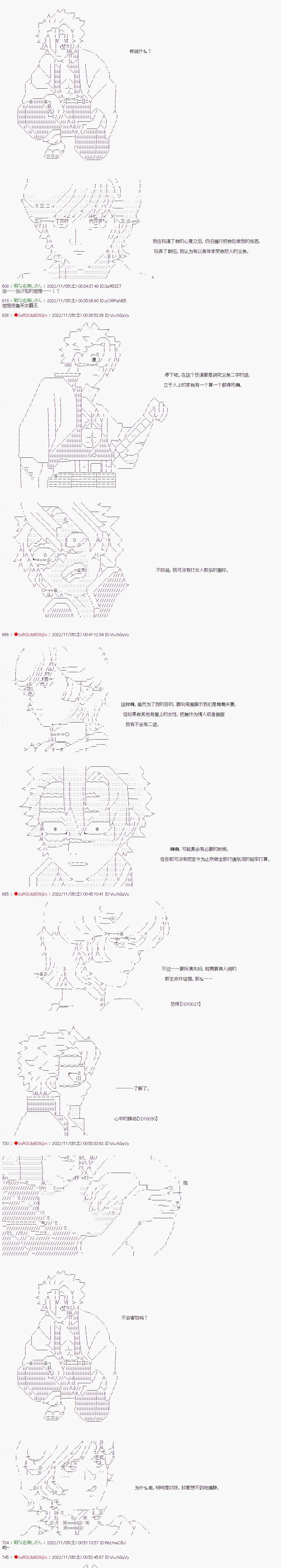 🍜异世界生存者 第30话 第5页