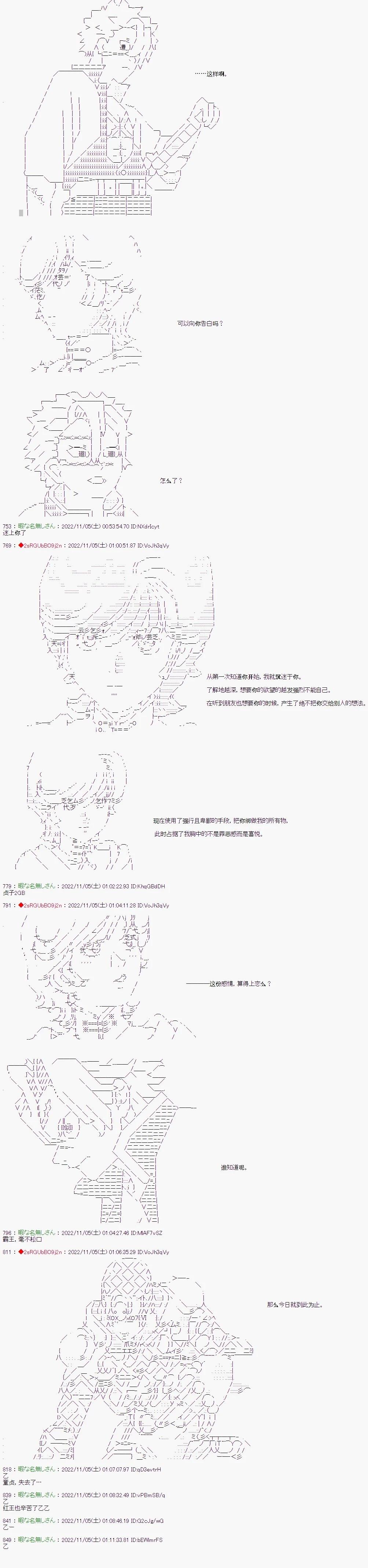 🍜异世界生存者 第30话 第6页
