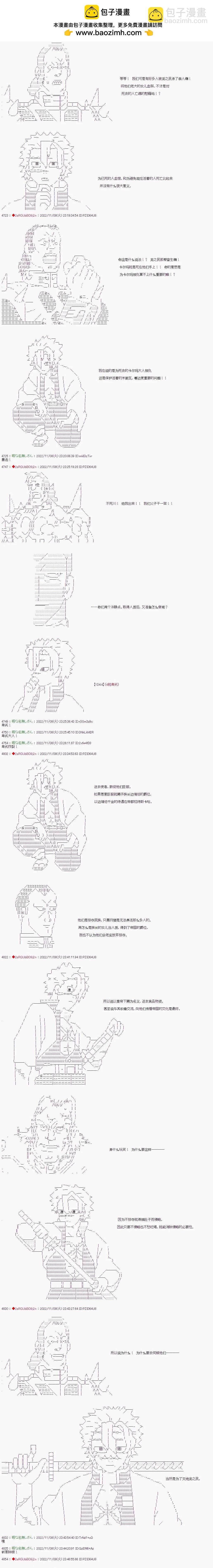 🍜异世界生存者 第34话 第2页