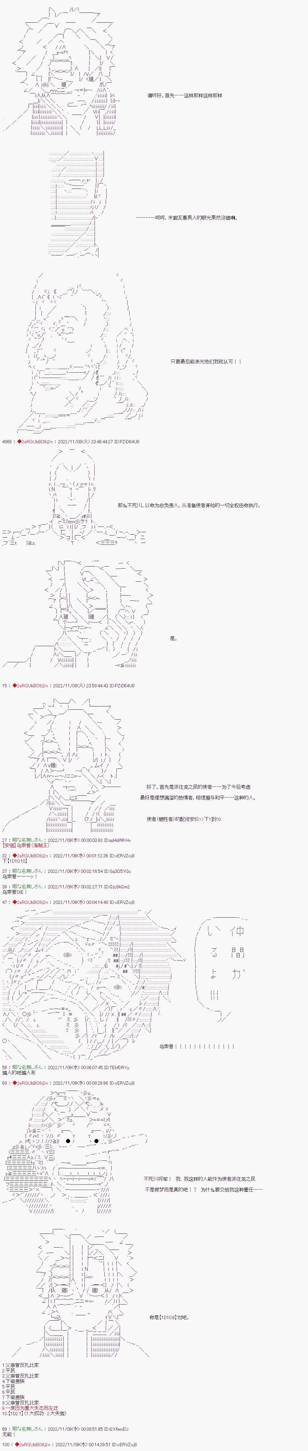 🍜异世界生存者 第34话 第3页
