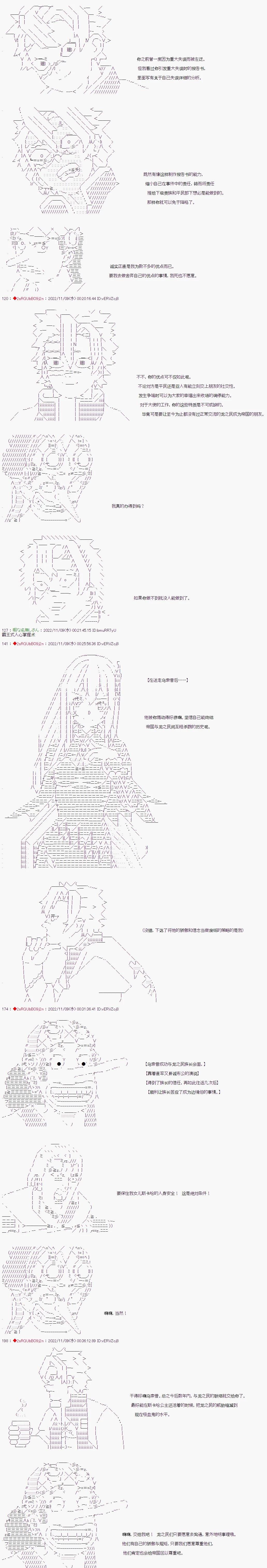 🍜异世界生存者 第34话 第4页