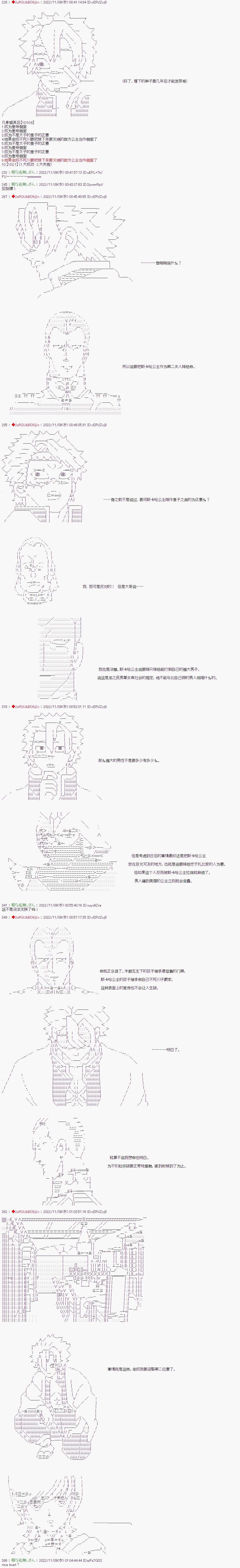 🍜异世界生存者 第34话 第5页