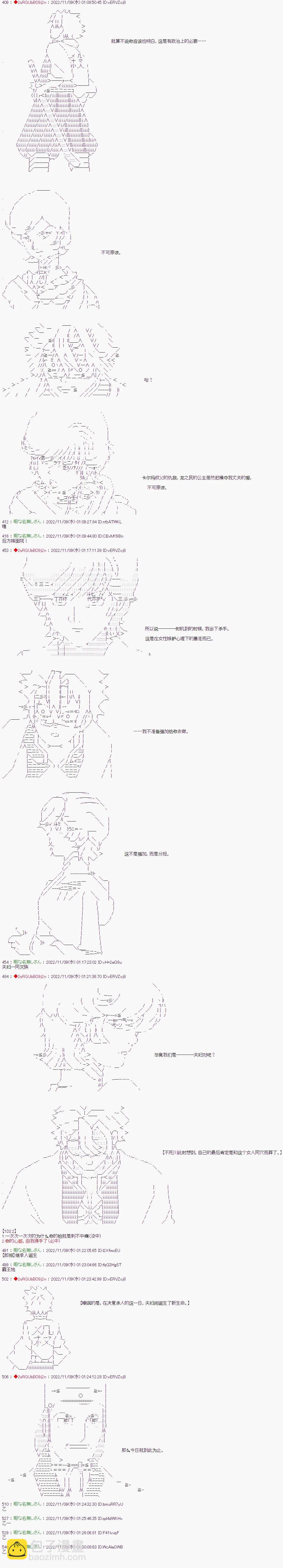 🍜异世界生存者 第34话 第6页