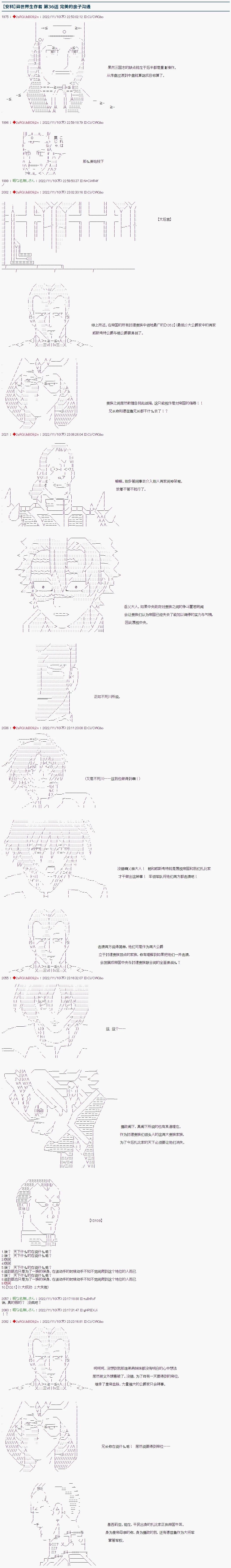 🍜异世界生存者 第36话 第1页