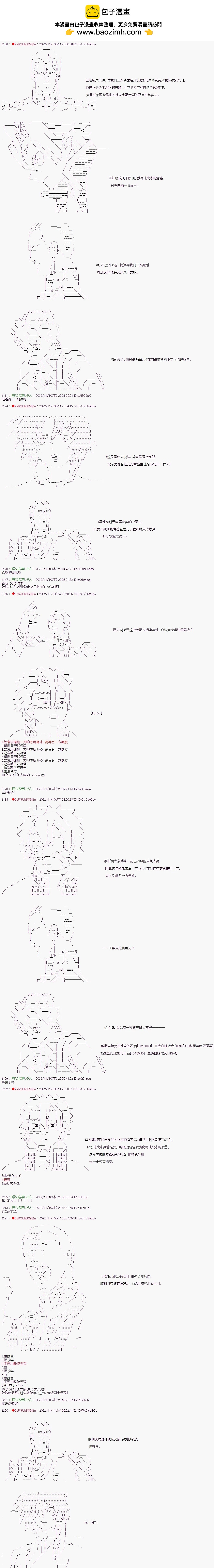 🍜异世界生存者 第36话 第2页