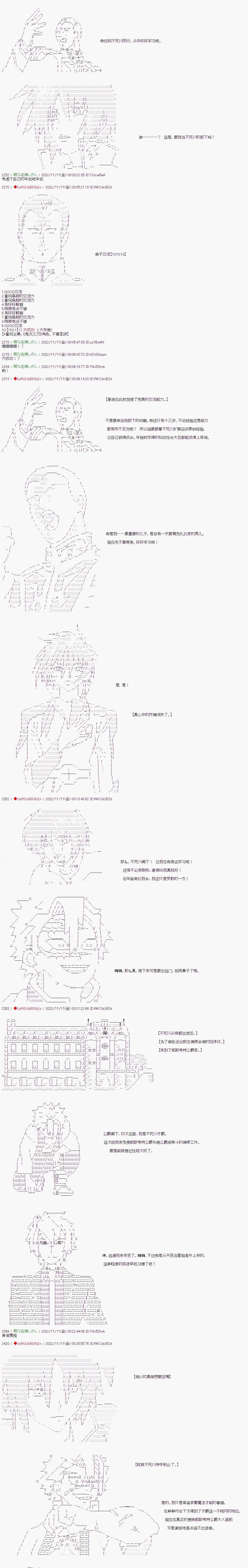🍜异世界生存者 第36话 第3页