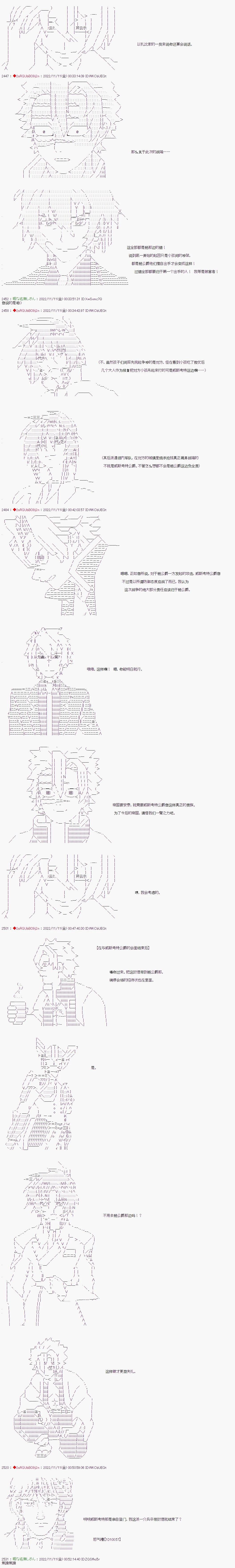🍜异世界生存者 第36话 第4页