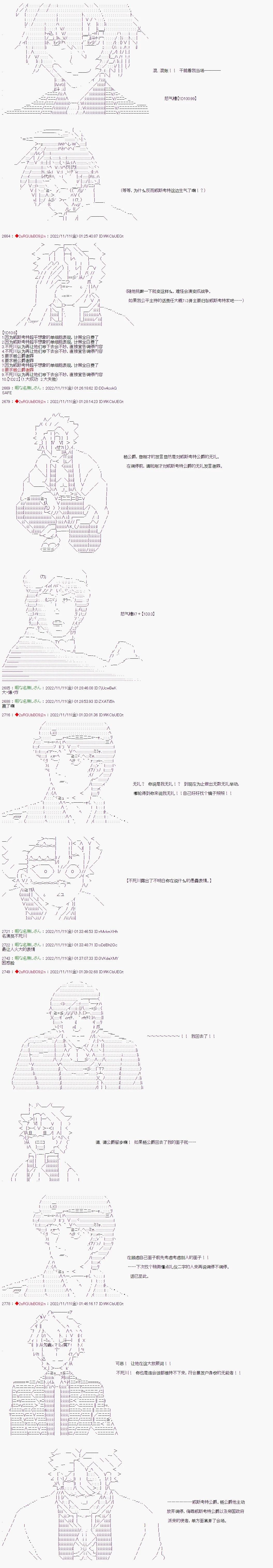🍜异世界生存者 第36话 第6页