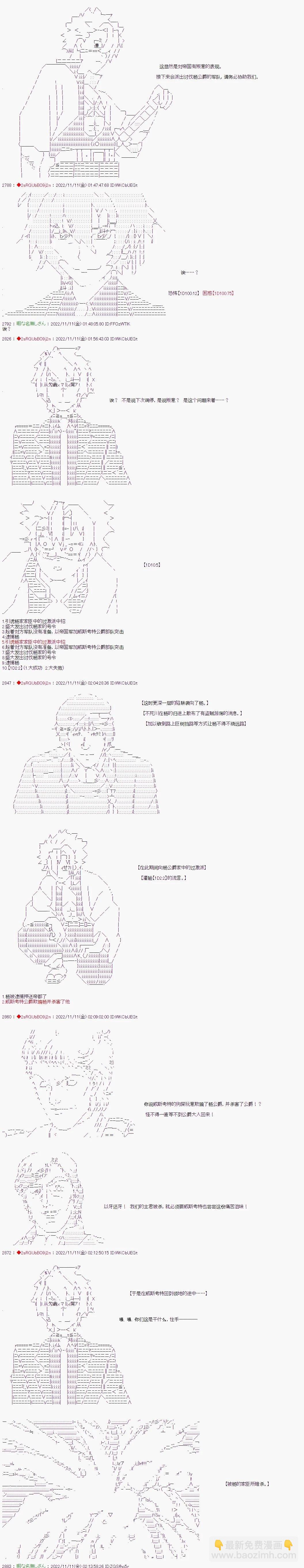 🍜异世界生存者 第36话 第7页