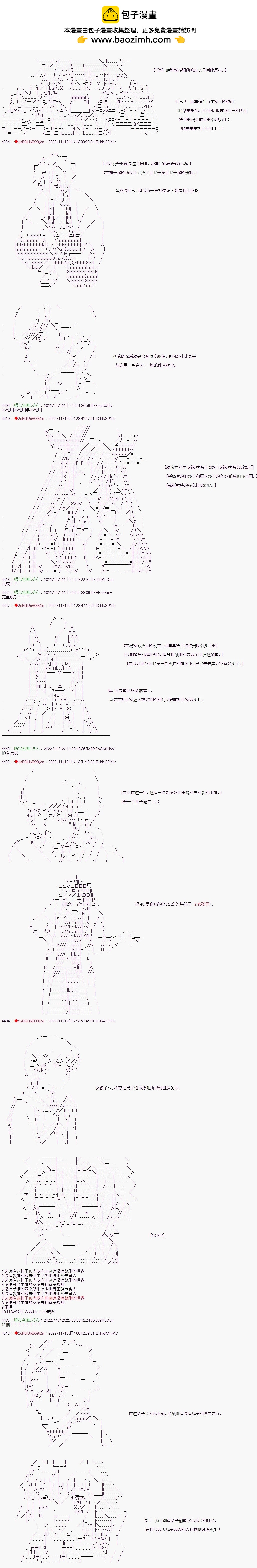 🍜异世界生存者 第38话 第2页
