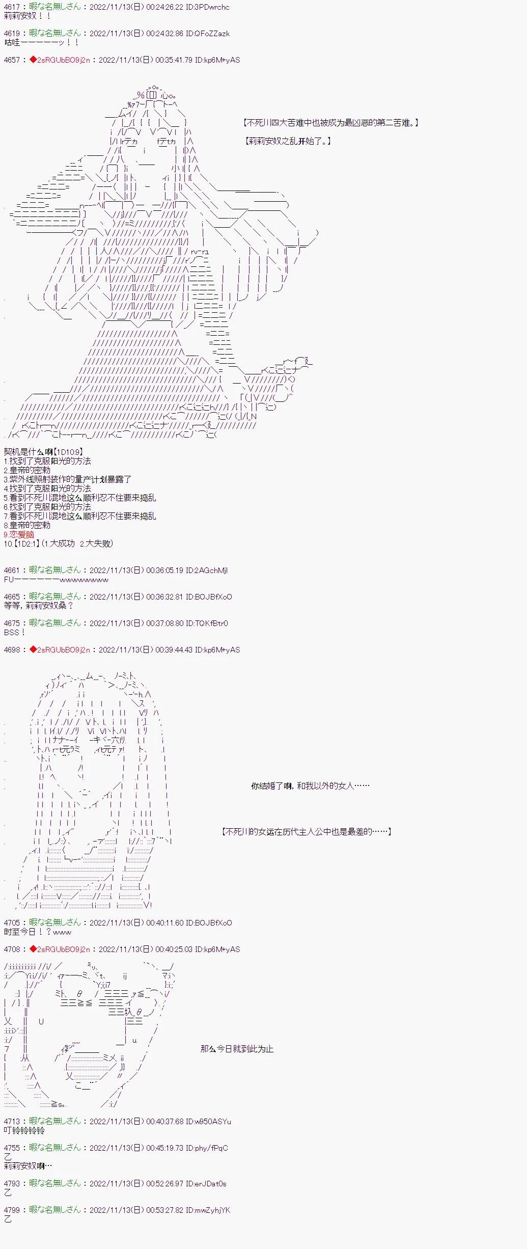 🍜异世界生存者 第38话 第4页