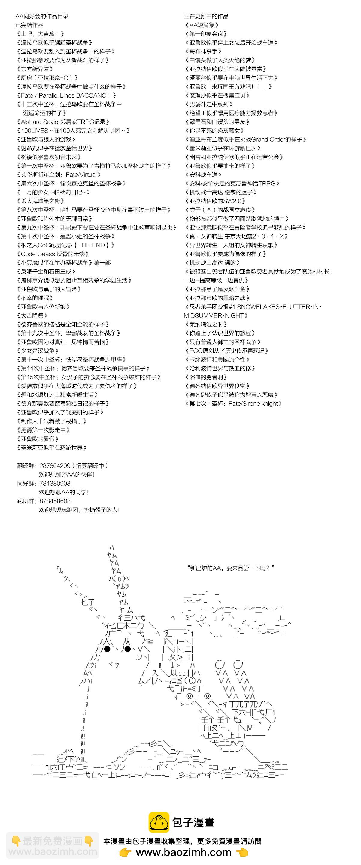 🍜异世界生存者 第38话 第5页
