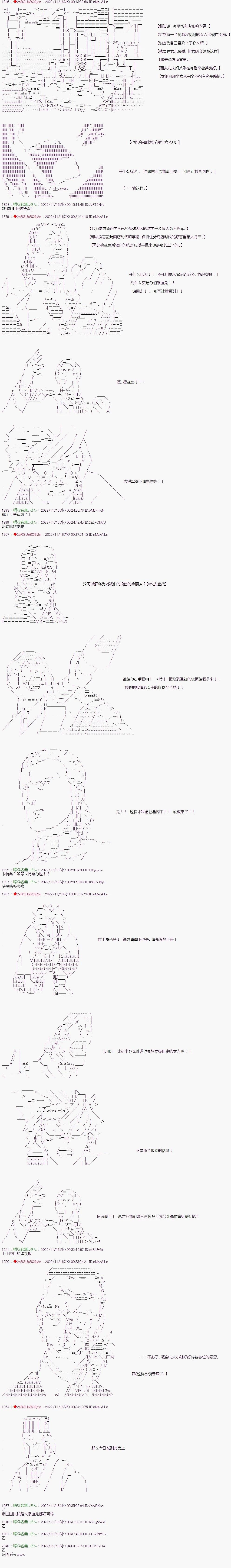 🍜异世界生存者 第40话 第4页