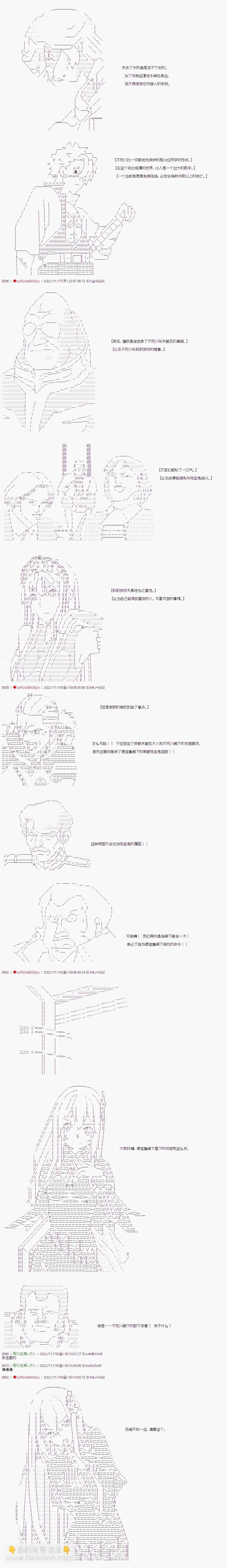 🍜异世界生存者 第42话 第3页