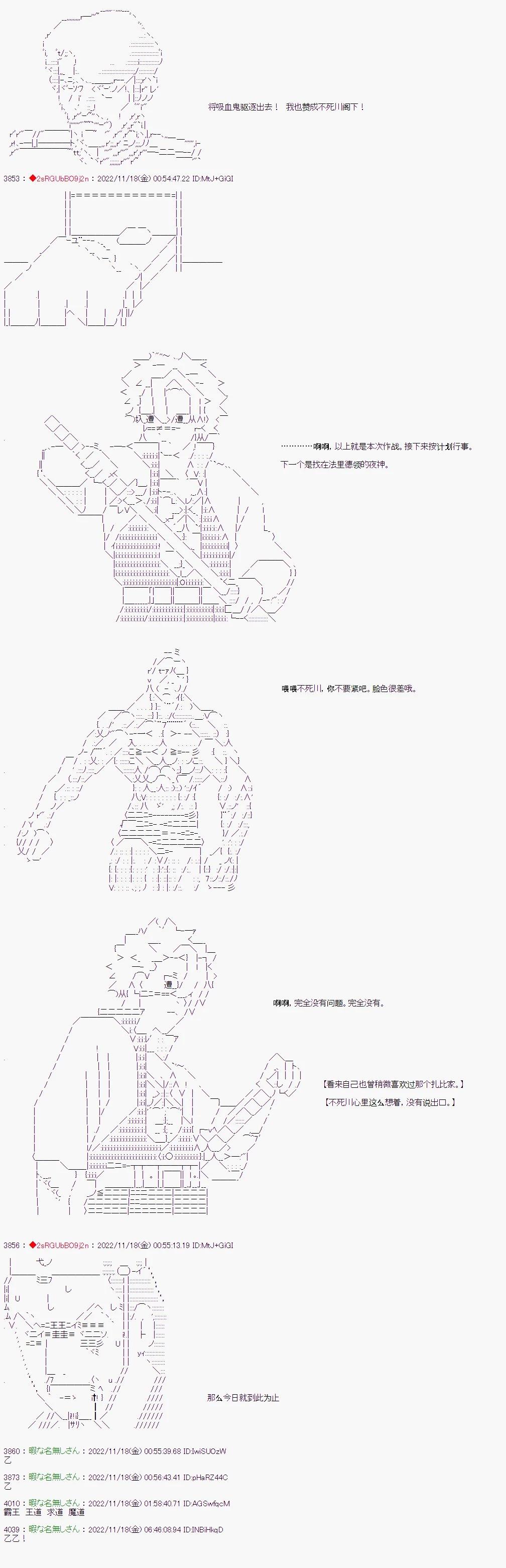 🍜异世界生存者 第42话 第5页
