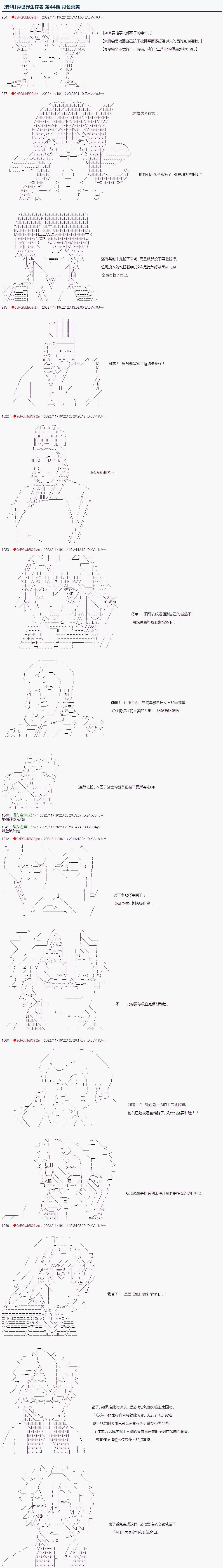 🍜异世界生存者 第44话 第1页