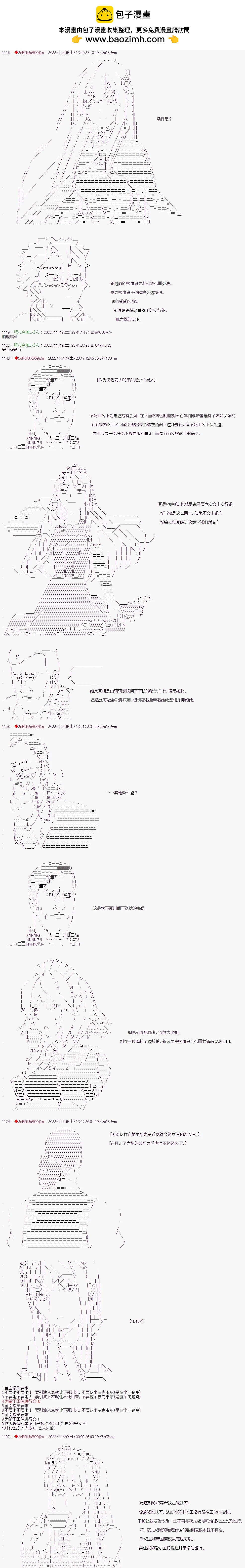 🍜异世界生存者 第44话 第2页
