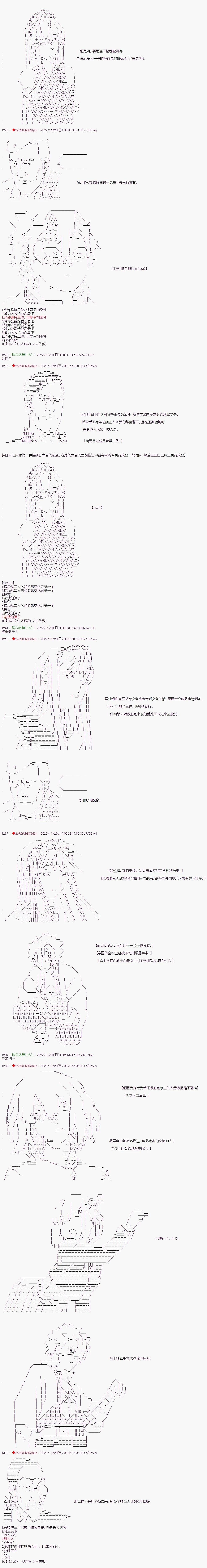🍜异世界生存者 第44话 第3页