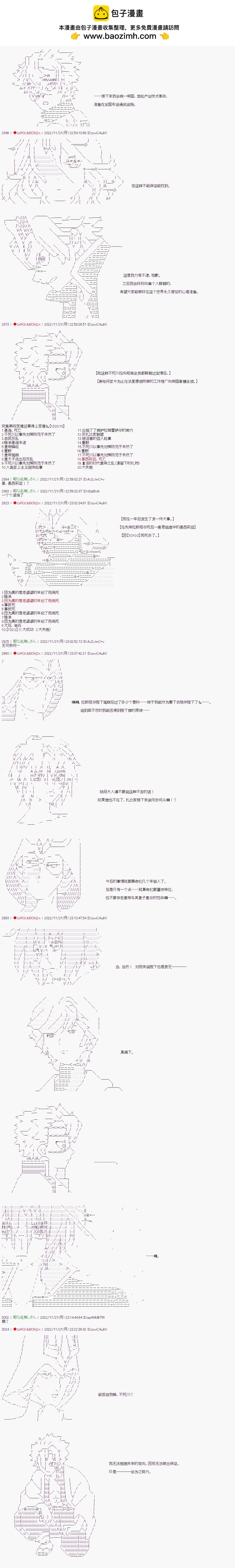 🍜异世界生存者 第46话 第2页