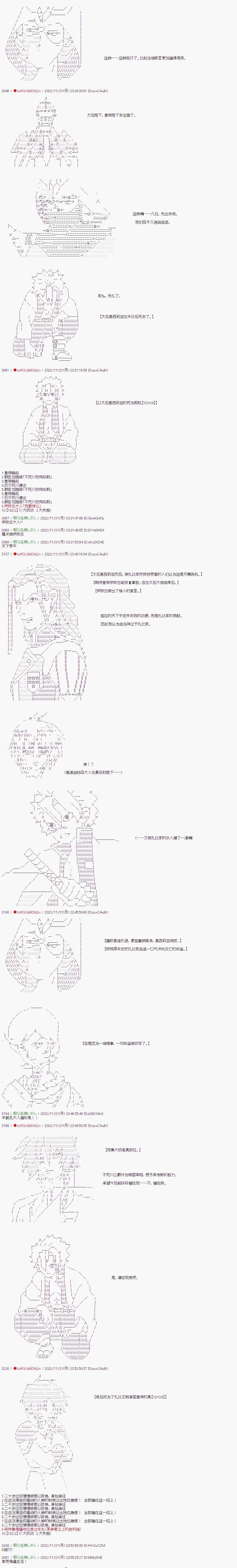 🍜异世界生存者 第46话 第3页