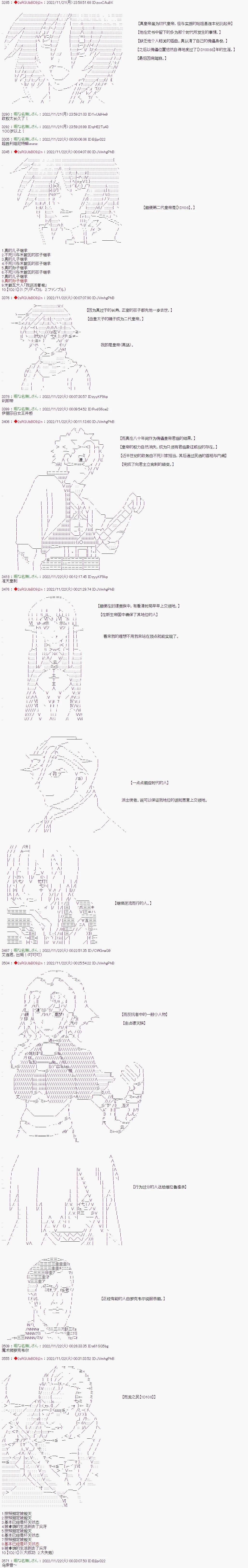 🍜异世界生存者 第46话 第4页
