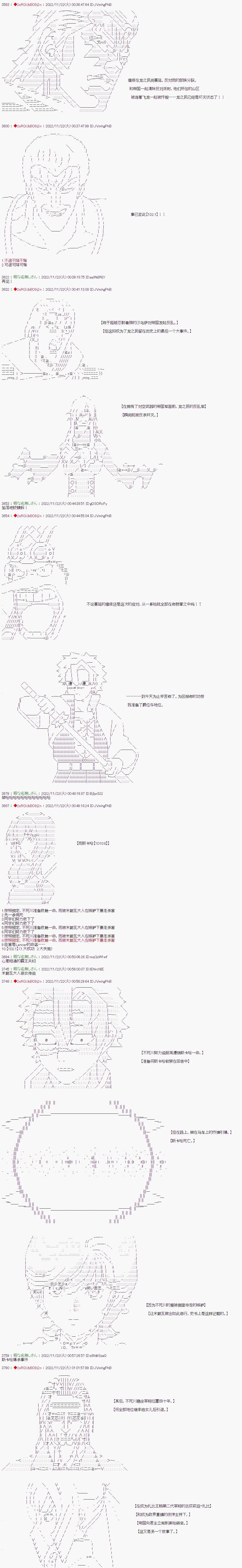 🍜异世界生存者 第46话 第5页